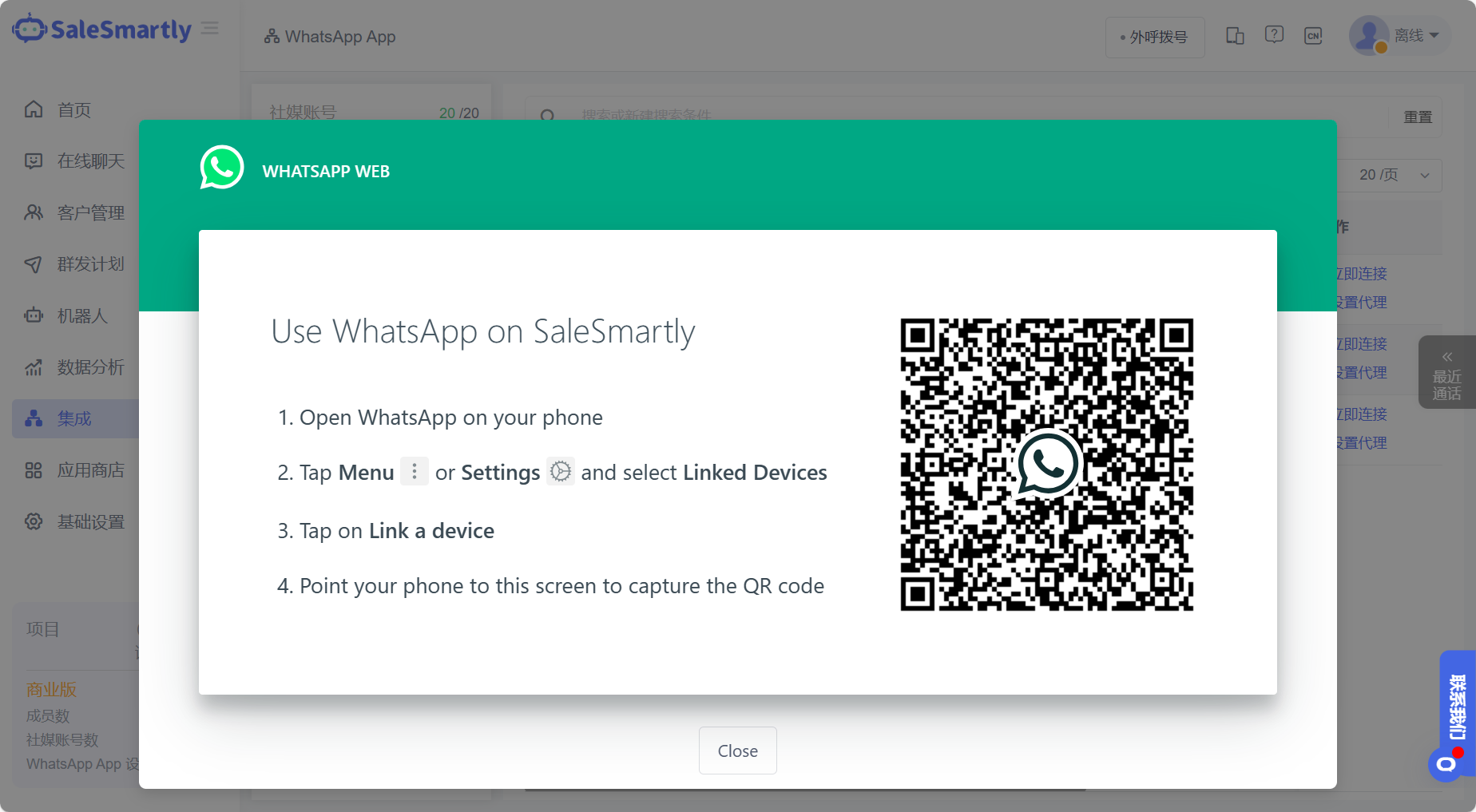WhatsApp網(wǎng)頁版與電腦版登錄指南，掃碼快速連接入口
