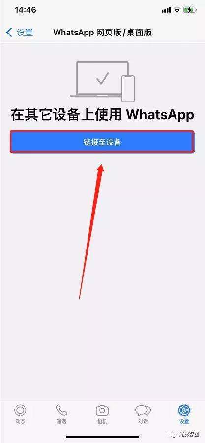 WhatsApp網(wǎng)頁版全新界面曝光重塑通訊體驗，未來趨勢展望（2026年）