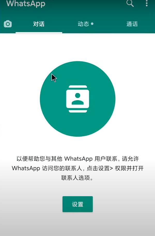 WhatsApp網(wǎng)頁(yè)版未來(lái)設(shè)備兼容性展望（至2026年）